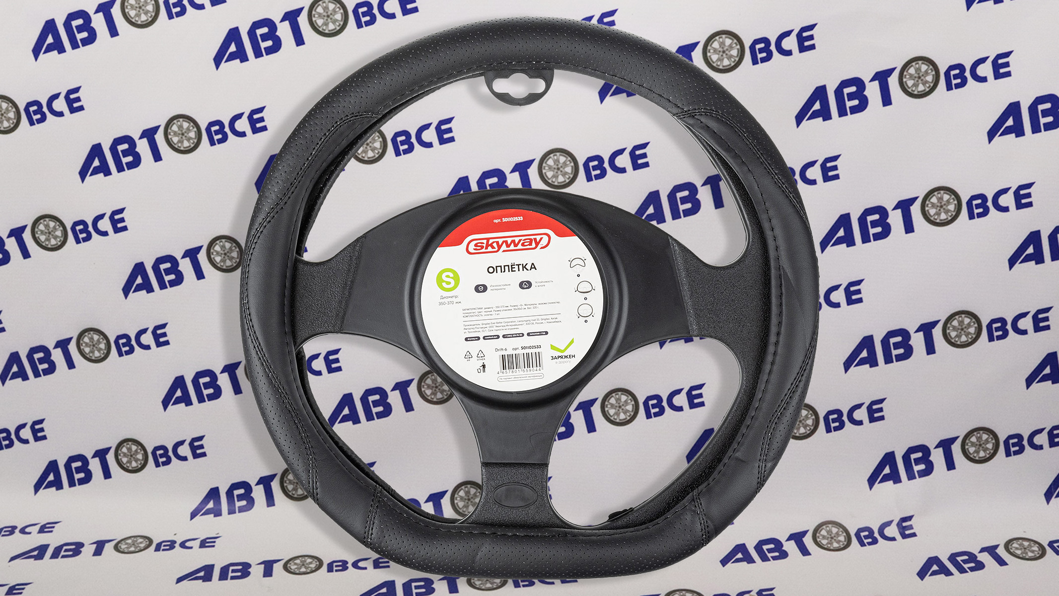 Оплетка D-тип экокожа S (35-37 см) SKYWAY Design Drift-6 Черная